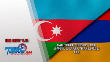 Ինչու է զինվում Հայաստանը․ Բաքվի հերթական մեղադրանքն ու Երևանի պատասխանը