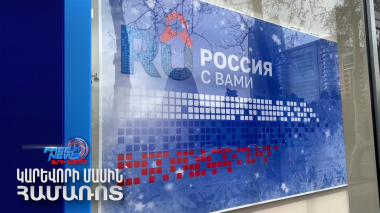 Բաքվում կասեցվել է «Ռուսական տան» գործունեությունը