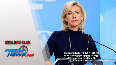 Զախարովան՝ ՀՀ ԱԺ-ի՝ ԵՄ-ին անդամակցելու գործընթացը մեկնարկելու նախագծի ընդունման մասին
