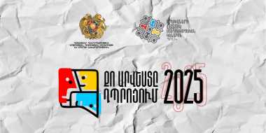 «Քո արվեստը դպրոցում» ծրագրի շրջանակում կիրականացվի 42 հանդիպում