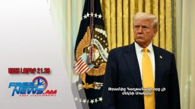 Թրամփը Հաղթանակի օրը չի մեկնի Մոսկվա․ Ազատ լուրեր