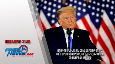 Ռուս-ուկրաինական հակամարտությունը կա՛մ արագ կավարտվի,կա՛մ ընդհանրապես չի ավարտվի. Թրամփ