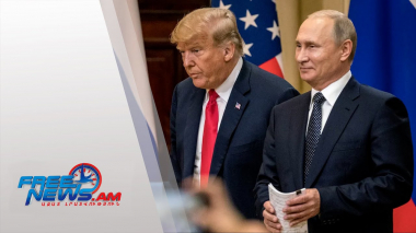 Սառույցը հալվո՞ւմ է․ ինչ փուլում են ռուս-ամերիկյան հարաբերությունները