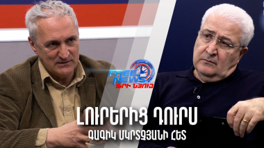 Սպիտակ տան սկանդալը և Հայաստանի քաղելիք դասերը