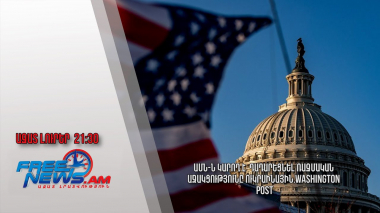 ԱՄՆ-ն կարող է դադարեցնել ռազմական աջակցությունը Ուկրաինային. Washington Post