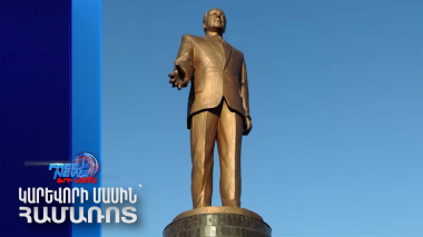 Մոսկվայում կտեղադրվի Հեյդար Ալիևի հուշարձանը