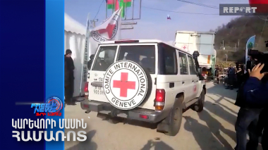 Բաքվում փակվում է Կարմիր խաչի միջազգային կոմիտեն