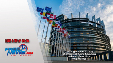 ԵԽ-ն դիտարկում է հայ գերիների թեմայով հրատապ բանաձև ընդունելու տարբերակը