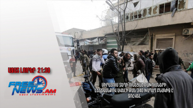 Սիրայում տեղի ունեցած բախումների հետևանքով ավելի քան 340 խաղաղ բնակիչ է զոհվել