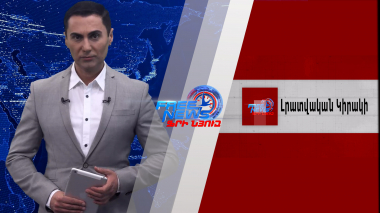 Հայաստան-Եվրամիություն. նոր քայլ՝ դեպի մերձեցում