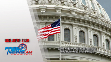 Նամակ՝ Թրամփին․ Ամերիկայի հայկական համագումարի կոչը՝ ԱՄՆ նախագահին