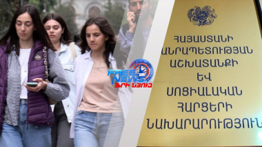 Սոցիալական աջակցության նոր մոտեցում․ փոփոխություններ՝ համակարգում