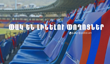 Հայաստան-Վրաստան ֆուտբոլային խաղով պայմանավորված՝ որոշ փողոցներ փակ կլինեն. հայտարարություն