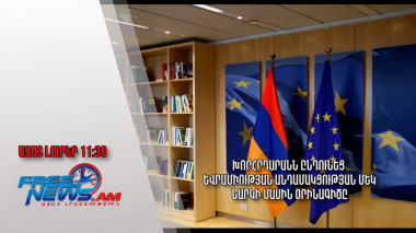 Խորհրդարանն ընդունեց Եվրամիության անդամակցության մեկնարկի մասին օրինագիծը․26․03․25/11․30/