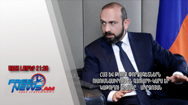 Հայ և թուրք փորձագետներն ուսումնասիրում են Գյումրի-Կարս երկաթուղու վիճակը․ Միրզոյան