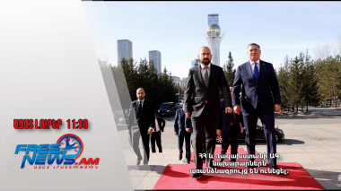 ՀՀ և Ղազախստանի ԱԳ նախարարներն առանձնազրույց են ունեցել․ 27․03․25/11․30