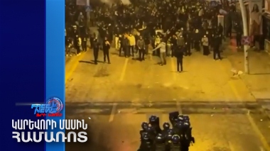 Անկարայում իրավիճակը լարված է. ոստիկանությունը բիրտ ուժ է կիրառել ուսանողների դեմ