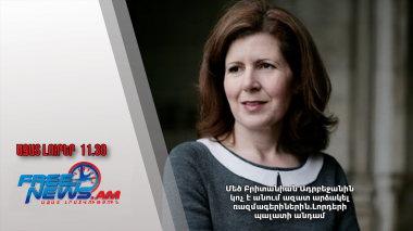 Մեծ Բրիտանիան Ադրբեջանին կոչ է անում ազատ արձակել ռազմագերիներին.Լորդերի պալատի անդամ․29․3․25/11․30/