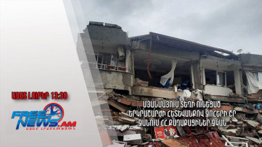 Մյանմայում տեղի ունեցած երկրաշարժի հետևանքով զոհերի շրջանում ՀՀ քաղաքացիներ չկան․29․3․25/13․30/