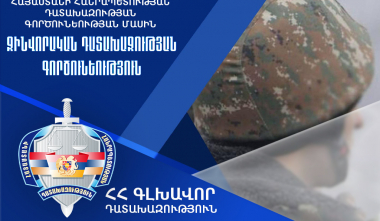 Զինդատախազությունը 2024 թվականին պետությանն է վերադարձրել 11 միլիոն 310 հազար ԱՄՆ դոլար. ամփոփում