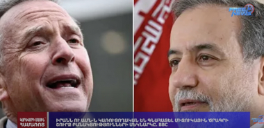 ԱՄՆ-ն Իրանի հետ բանակցությունները որակել է կառուցողական