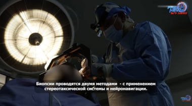 Գլխուղեղի ուռուցքների ամբողջական բուժում «Առողջության գաղտնիքը»