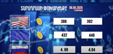 Տարադրամի փոխարժեքը. 30.04.2025