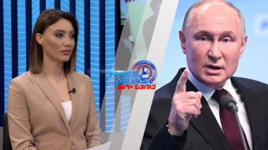 ՌԴ-ն կրկին կպատժվի՞, թե Պուտինը կմեկնի Ստամբուլ