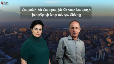 Հայտնի են Հանրային հեռարձակողի խորհրդի նոր անդամները