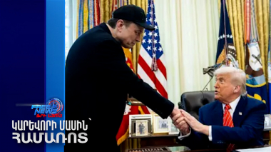 Առանց ինձ Թրամփը կպարտվեր ընտրություններում. Իլոն Մասկ