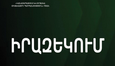 Մալաթիա-Սեբաստիա վարչական շրջանում կիրականացվեն ծառերի սրսկման աշխատանքներ