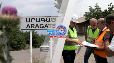 Վեոլիայի Ֆինանսական մեծ ներդրումները՝ Արագածի ջրագծի խնդիրների արմատական լուծման համար