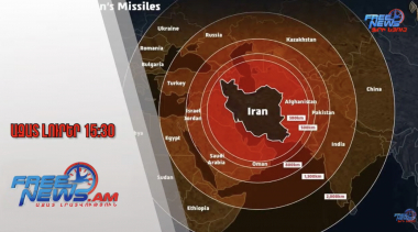 Վրիպա՞կ, թե՞ քաղաքական քայլ․ Իսրայելը Արցախն ու Նախիջևանը նշել է որպես հայկական.16․06․25/15․30/