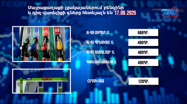Փոխարժեքներ և Տնտեսական լուրեր