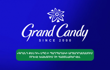 «Գրանդ Քենդի» ՍՊԸ-ի պաղպաղակի արտադրամասում որևէ խախտում չի հայտնաբերվել