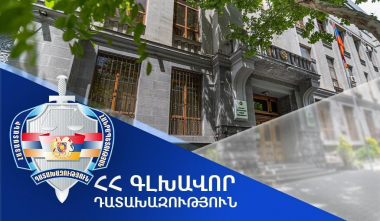 Վերականգնվել է պետությանը պատճառված 400 միլիոն դրամ վնասը