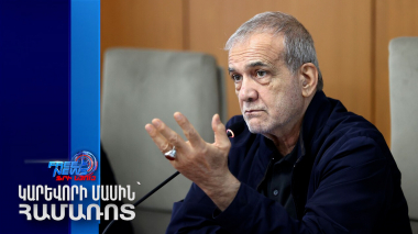 Թեհրանը չեղարկում է գործակցությունը ԱՄԷԳ-ի հետ