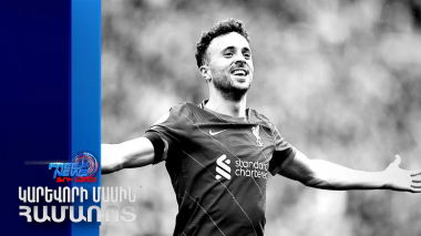 Զոհվել է «Լիվերպուլ»-ի հարձակվող Դիոգու Ժոտան