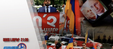 «Ոչ ռուսական ատելության խոսքին»․բողոքի ակցիա՝ Երևանում․09․07․25/21․30/