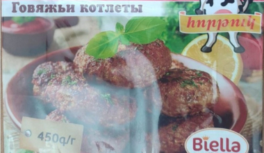 Կասեցվել է Biella-ի մեկ արտադրատեսակի արտադրությունը