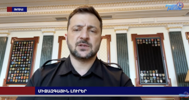 Ուկրաինային զենքի մատակարարումները վերսկսվել են. Զելենսկի