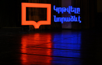 «Իմ քայլը» հիմնադրամի հոգաբարձուների խորհուրդը հաստատել է «Կրթվելը նորաձև է» շարժման աջակից նոր ծրագիրը