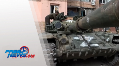 Ռուս ուկրաինական պատերազմը նոր փուլ է մտել