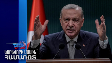 Էրդողանն Իսրայելն ահաբեկչական պետություն է որակել