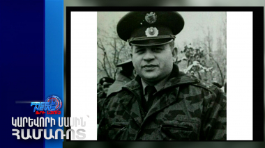 Բացահայտվել է պաշտպանության նախկին փոխնախարար Վահրամ Խորխոռունու սպանությունը. կա ձերբակալված