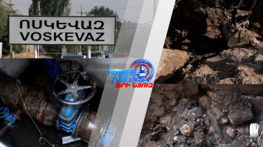 Ապօրինի միջամտություն` Էջմիածին-Ոսկեվազ-Օշական-Ոսկեհատ փականային հանգույցի վրա