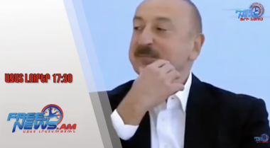 ԱՄՆ նախագահը հուզվե՞լ է․ Դոնալդ Թրամփը կիսվել է Իլհամ Ալիևի ելույթով․ 22․07․25/17․30/