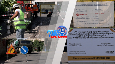 «ՎԵՈԼԻԱ ՋՈՒՐ»-ը մեկնարկեց Ջրվեժում Պարտադիր կապիտալ աշխատանքների ծրագրով ջրագծերի վերակառուցումը