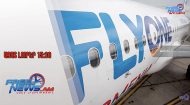 Երևան-Քիշնև չվերթը կատարող ինքնաթիռն արտակարգ վայրէջք է կատարել․ Ազատ լուրեր․ 23․07․25/15․30/