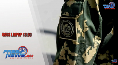 Զոհ՝ բանակում․ Սյունիքում սահմանապահ զորքերի պարտադիր ժամկետային զինծառայող է մահացել․25․07․25/13․30